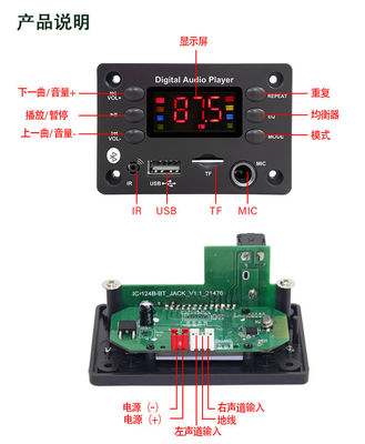 FLAC オーディオ フォーマット サポート 色の画面表示のためのBLUETOOTH MP3 解読板