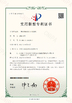 中国 Shenzhen Creatall Electronics Co., Ltd. 認証